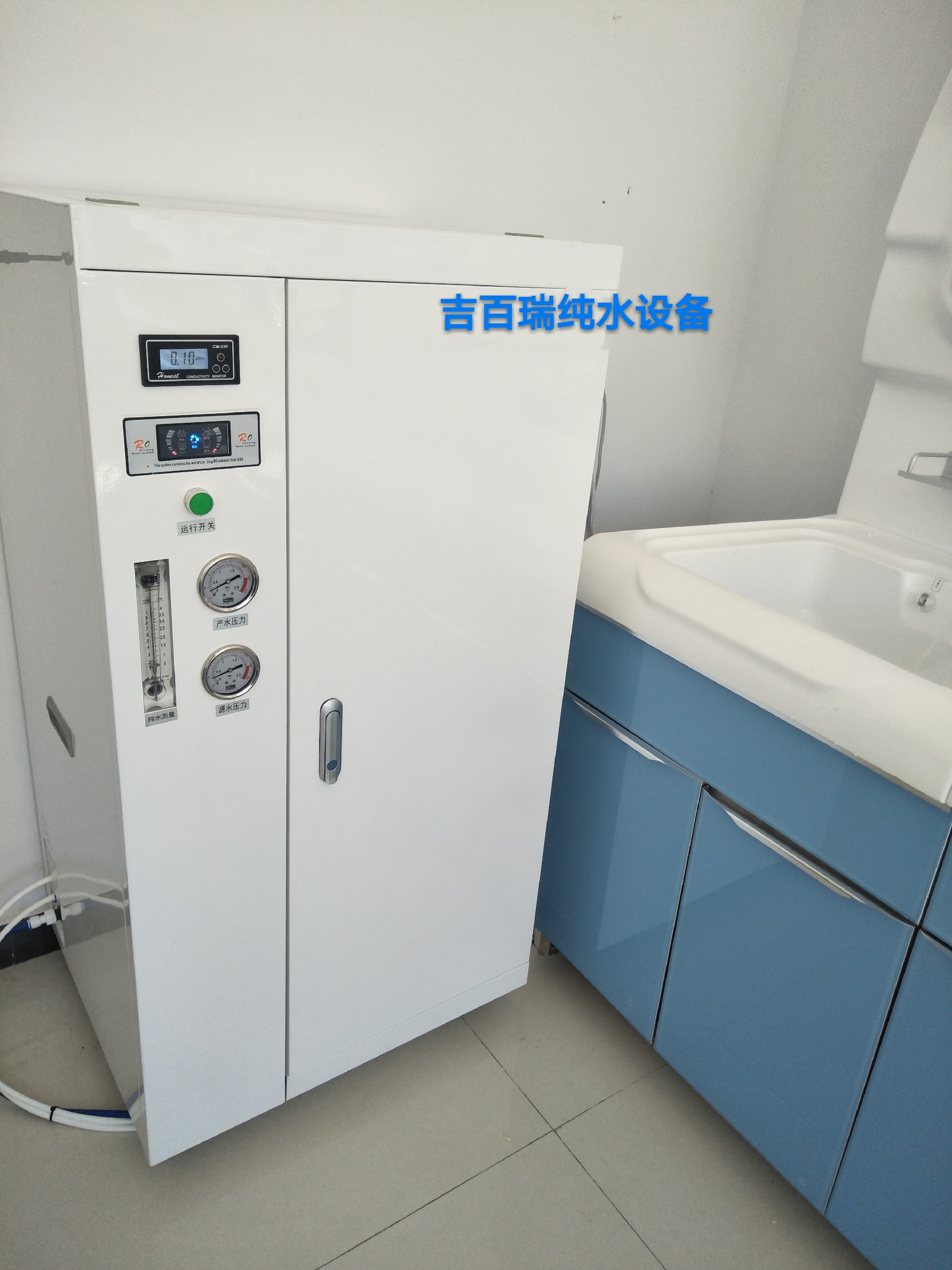 内镜清洗纯水机